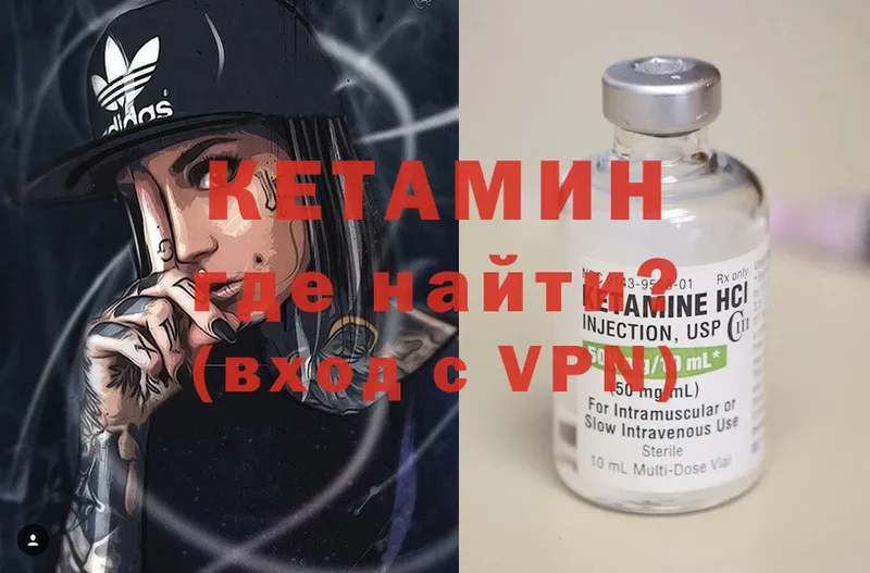 Кетамин ketamine  мега как зайти  Велиж 