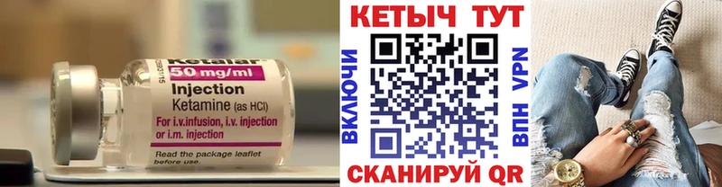 КЕТАМИН VHQ даркнет сайт Велиж