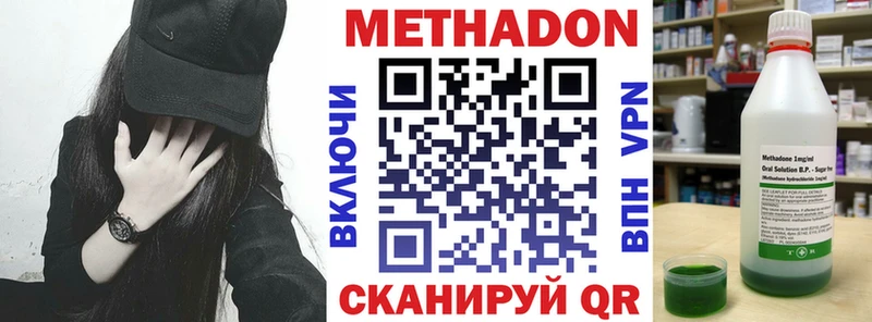 купить   Велиж  МЕТАДОН VHQ 